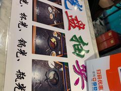 -火锅岛潮牌自助餐厅(天津天佑城店)