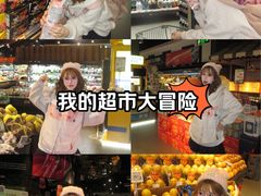 -Olé精品超市(苏州中心店)