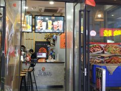 门面-老韩家西安肉夹馍(星耀天都店)