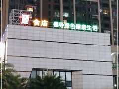-一记(海逸城邦店)