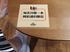 -百新书局(尚悦湾店)