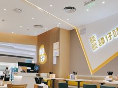 -谭仔米线(壹方城店)