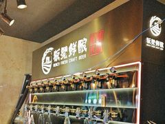 -板凳鲜酿·精酿啤酒(科华北路店)