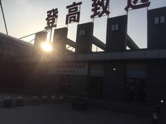 -如皋汽车客运站