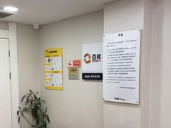 -百邦苹果官方授权维修(文景大厦店)