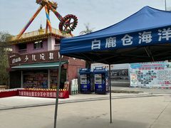 -白鹿原·白鹿仓