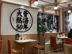 大堂-味千拉面(广州白云机场T1西二店)