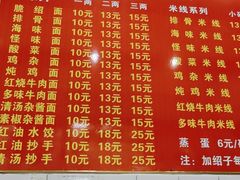 -二号桥脆绍面(星辉中路店)