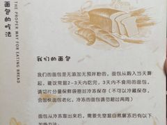 -面包与我Bread Or Me(长城汇店)