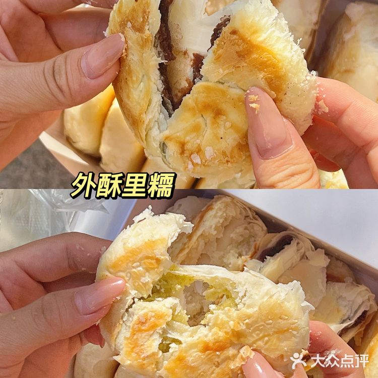 这家馅饼让我知道什么叫酥到掉渣