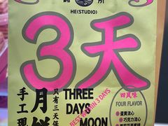 -鹤所·低糖零蔗糖烘焙(长楹店)