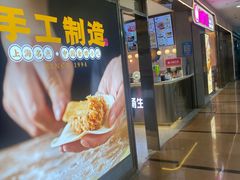 门面-小杨生煎(周浦万达店)
