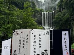 -刘伯温故里景区百丈漈