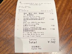 -Bistro 63 创意融合料理(广粤天地店)