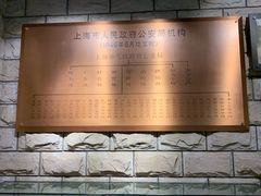 -上海公安博物馆
