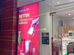 门面-Blueglass酸奶(北京环宇荟店)