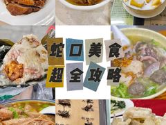 -蛇口康乐快餐鱼仔档(翠苑小区店)