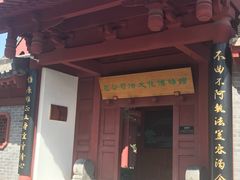 -开封府
