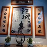 谭公江湖菜来啦💥((🔥⥎🔥))💥