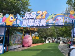 -秦皇岛乐岛海洋王国