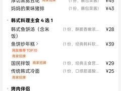 -安又胖韩国烤肉(美罗城店)