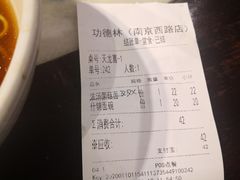 -功德林(南京西路店)
