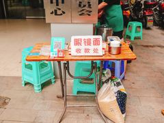 -蒋六十八梯眼镜面(渝中店)