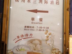 -米兰洲际酒店
