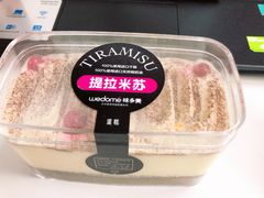 -味多美蛋糕(梨园店)