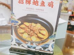 -金陵后厨·南京菜(新街口秣陵路店)