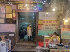 -陈添記·祖傳爽鱼皮·西关老字号(广州首店)