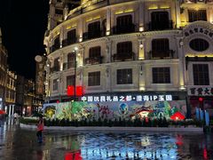 -汕头市小公园