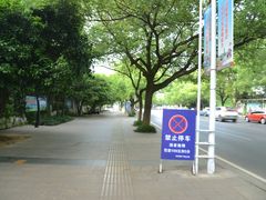 -团城山公园