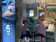 门面-争鲜回转寿司(南开大悦城店)