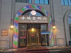 -金刚山烧烤(中山路店)