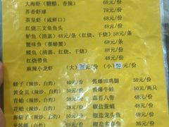 菜单-天津乾毓德饭庄·清真传统炒菜·海鲜烧烤(咸阳路店)