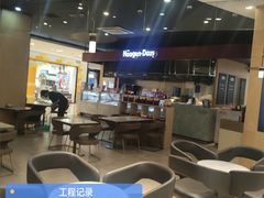 -哈根达斯(青岛海信店)