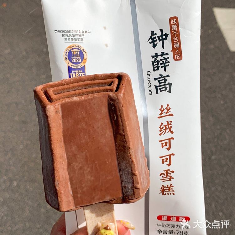 拜托！这才叫巧克力雪糕OK？