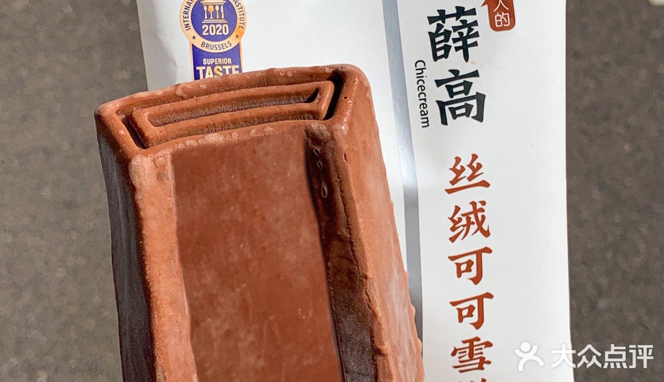 拜托！这才叫巧克力雪糕OK？