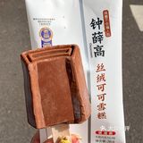 拜托！这才叫巧克力雪糕OK？