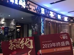 门面-割烹旭日本料理(龙湖狮山天街店)