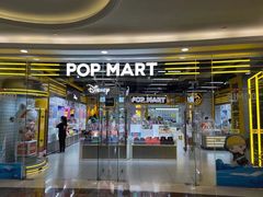 -泡泡玛特POPMART(上海环球港店)