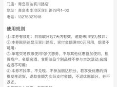 -丽达购物中心(崂山店)