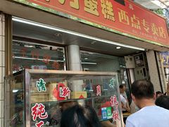门面-新月蛋糕西点专卖店(大麦街店)
