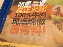 -汉堡王(永旺梦乐城店)