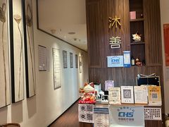 -沐善人家中医·推拿·理疗·三伏灸(新洲店)