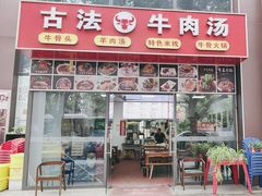 -极乐汤(川沙店)