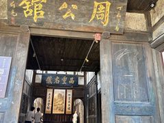-尧坝古镇