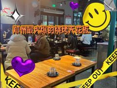 -KAOTOWN烤堂•烧烤(海汇港店)