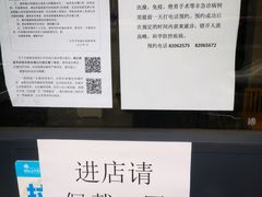 -萌兽医馆·绝育·24小时内科·宠物医院(德胜店)